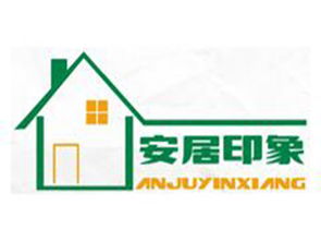 安居印象加盟投资深度解析 19.5万元总费用及官方咨询指南